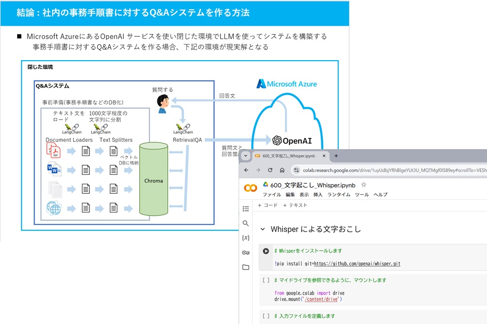 AIプログラム体験コース