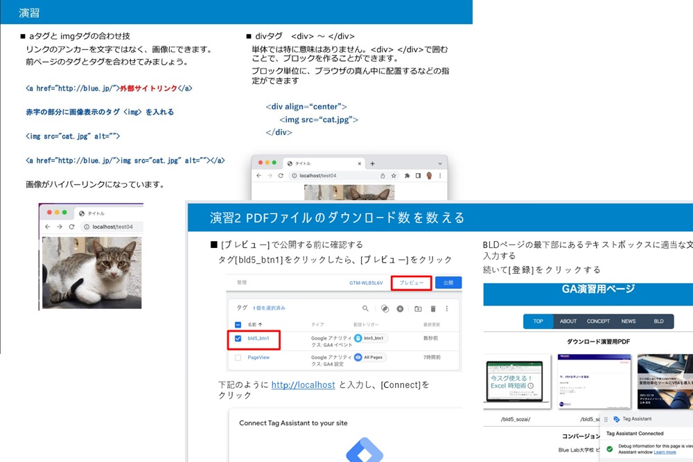 ウェブサーバ構築&GAコース