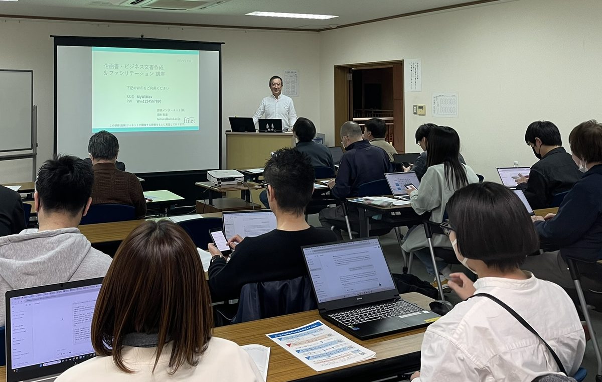 高崎商工会議所でのセミナーの様子